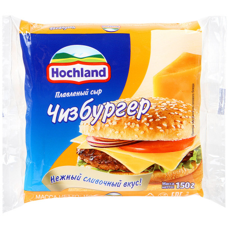 Hochland Cheeseburger, viipaloitu, 45%