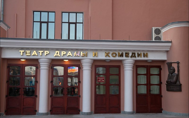 مسرح خاباروفسك الإقليمي للدراما والكوميديا