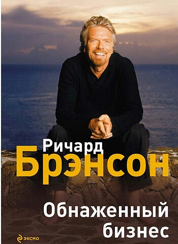 Affaires nues par Richard Branson