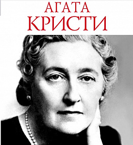 13 meilleurs livres d'Agatha Christie